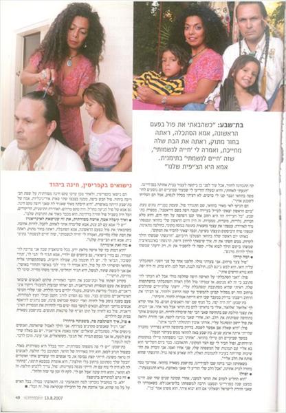 כתבה בעיתון על סדנאות רוח הדוב