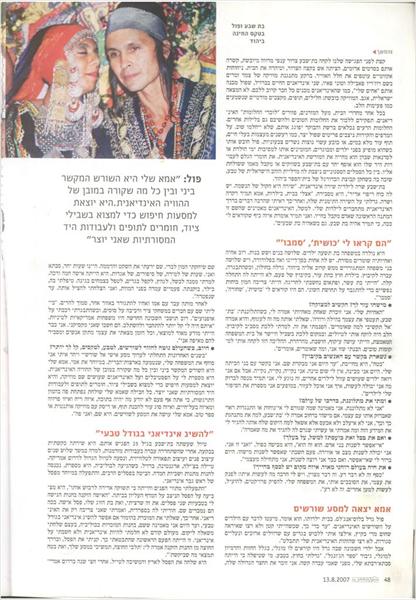 כתבה בעיתון על הזוג בארט והמסורת הנבחו